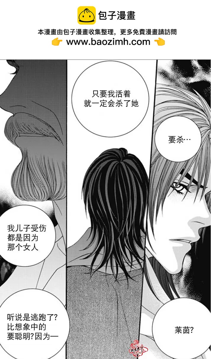 《Metal Blue》第47回 第14页