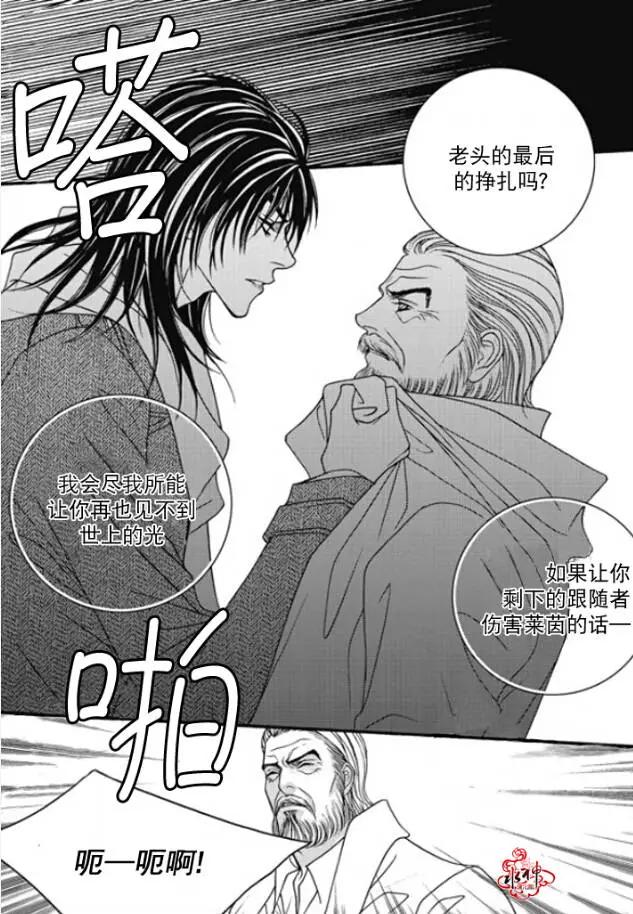 《Metal Blue》第47回 第15页