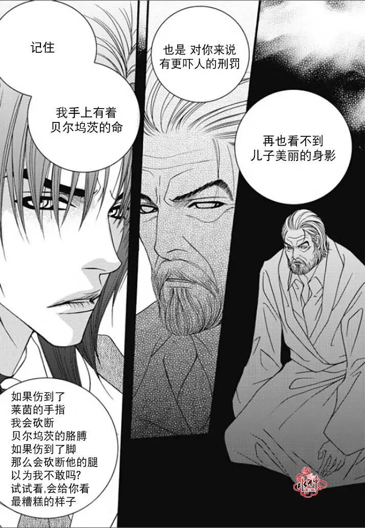 《Metal Blue》第47回 第16页
