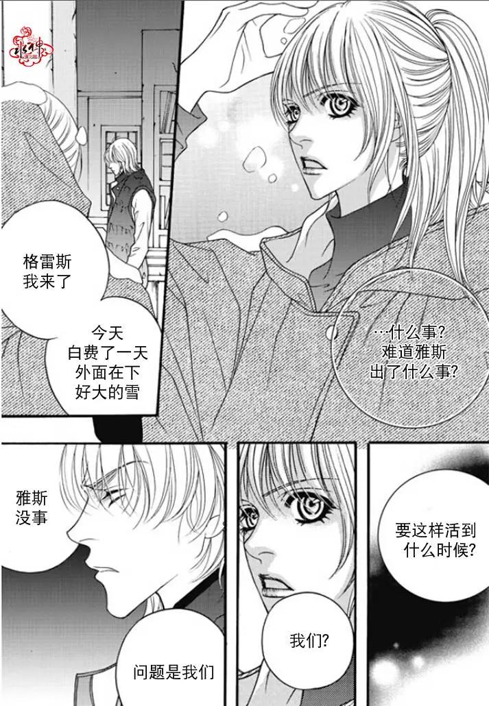 《Metal Blue》第47回 第22页
