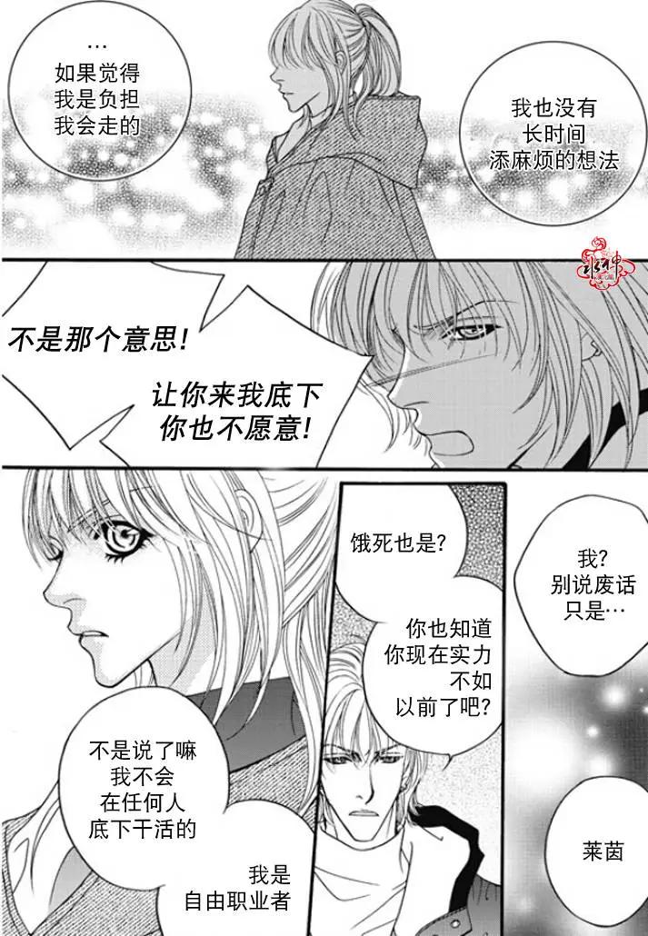 《Metal Blue》第47回 第23页