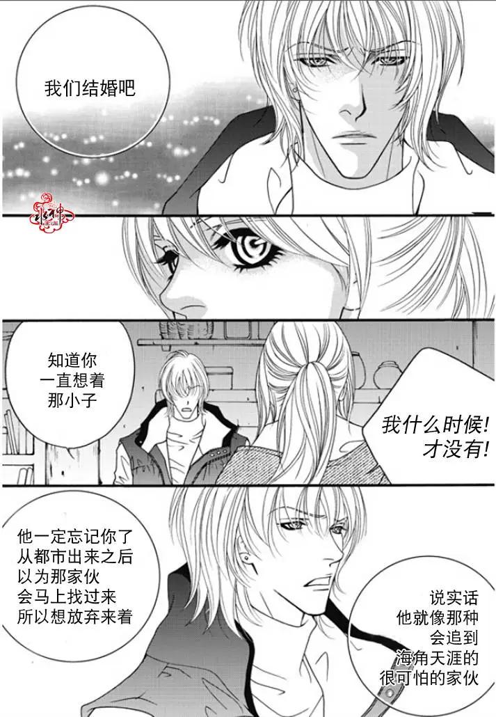 《Metal Blue》第47回 第24页