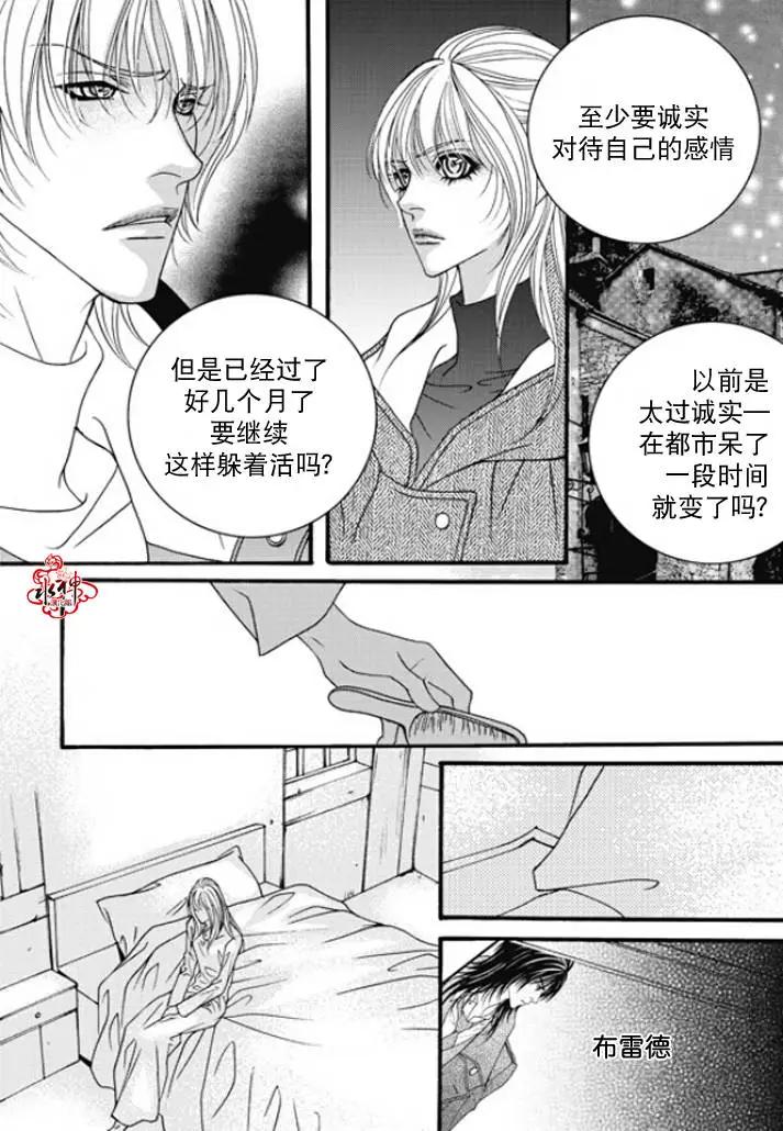 《Metal Blue》第47回 第25页