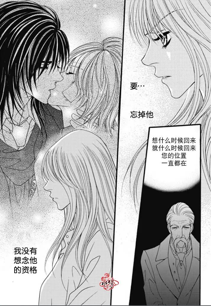 《Metal Blue》第47回 第26页