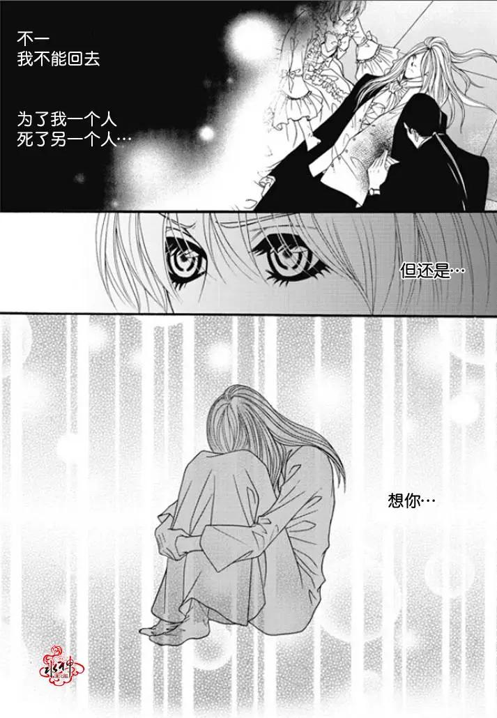 《Metal Blue》第47回 第27页