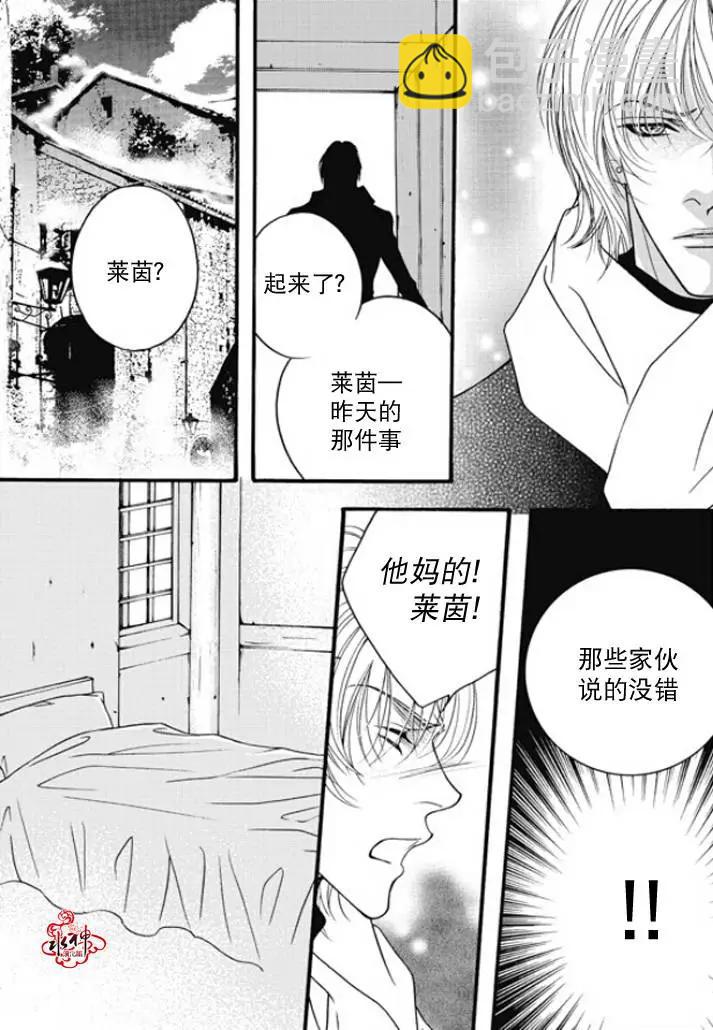 《Metal Blue》第47回 第28页