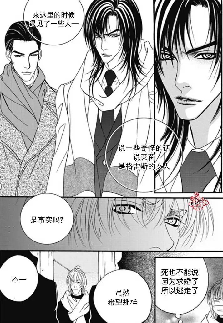 《Metal Blue》第47回 第29页