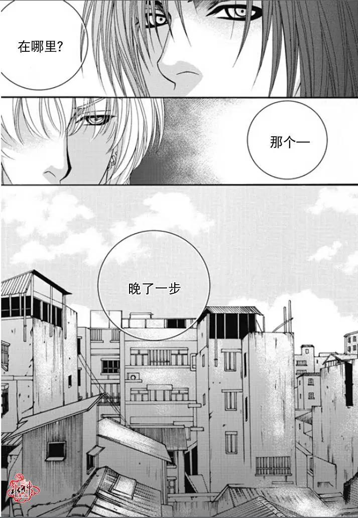 《Metal Blue》第47回 第30页