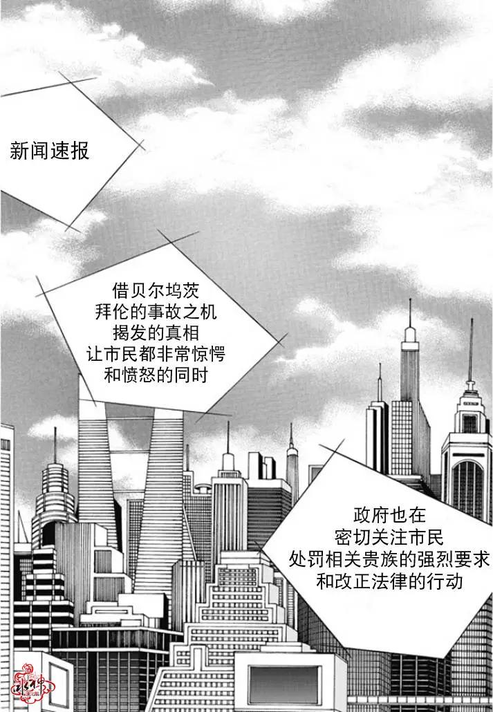 《Metal Blue》第47回 第5页