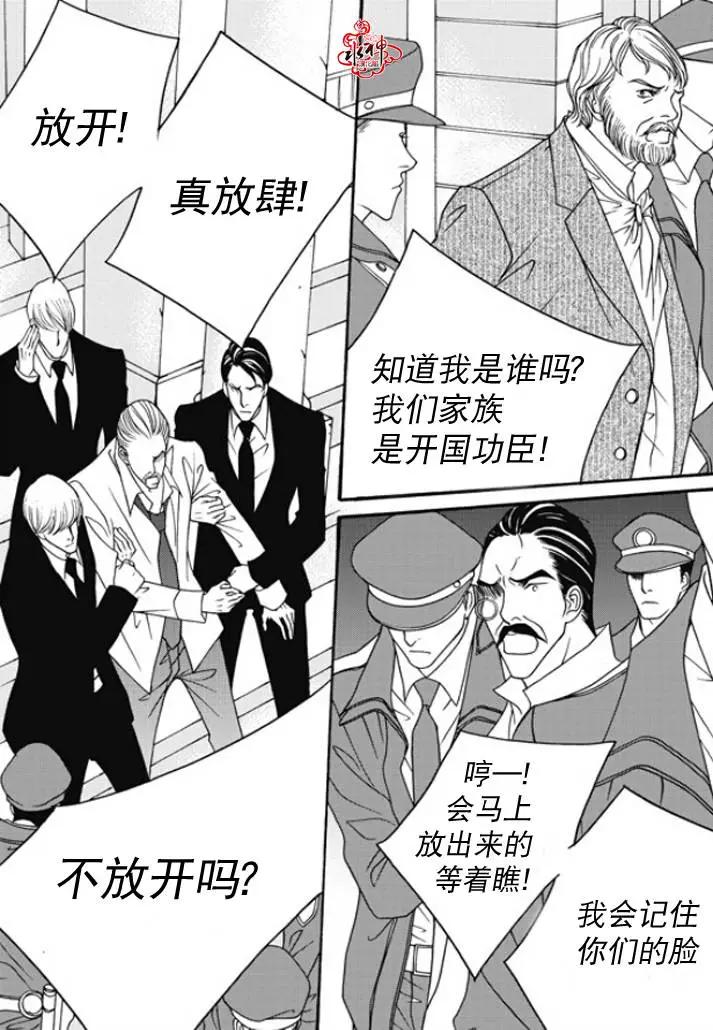 《Metal Blue》第47回 第6页