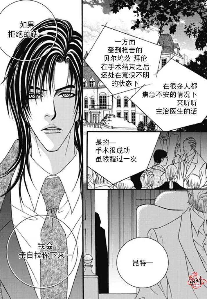 《Metal Blue》第47回 第9页