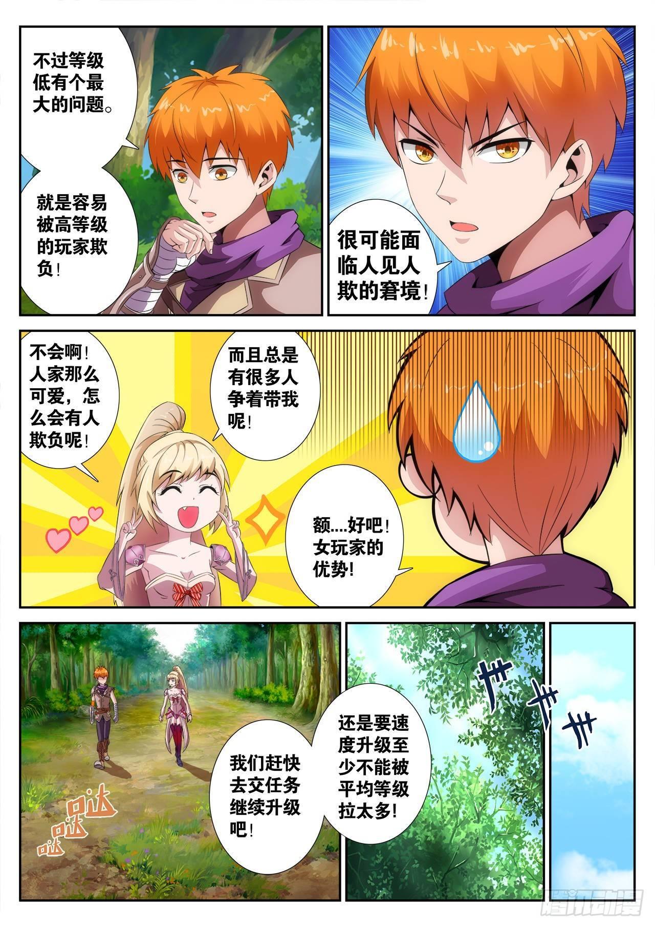 《百战学霸》002 第11页