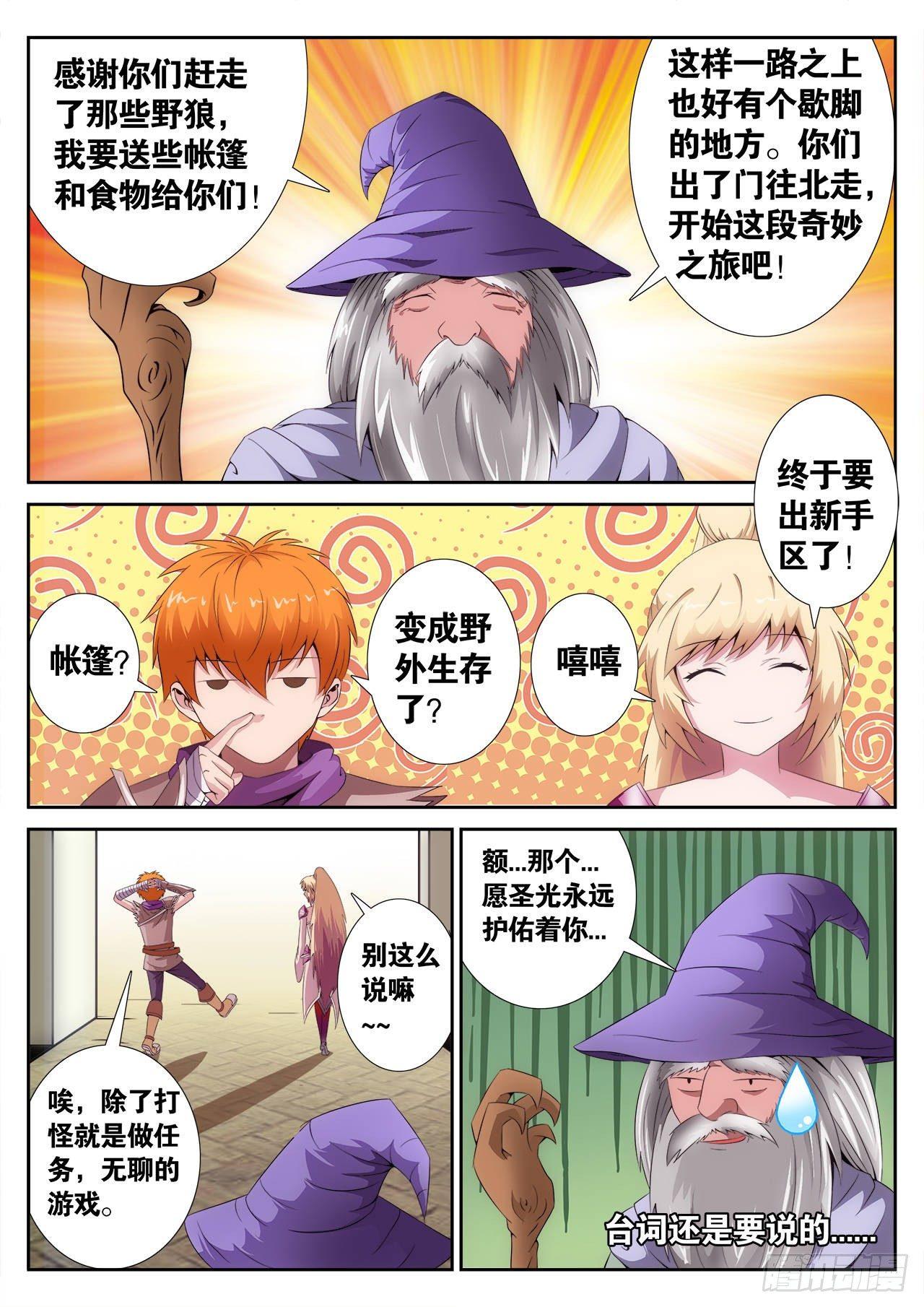 《百战学霸》002 第12页
