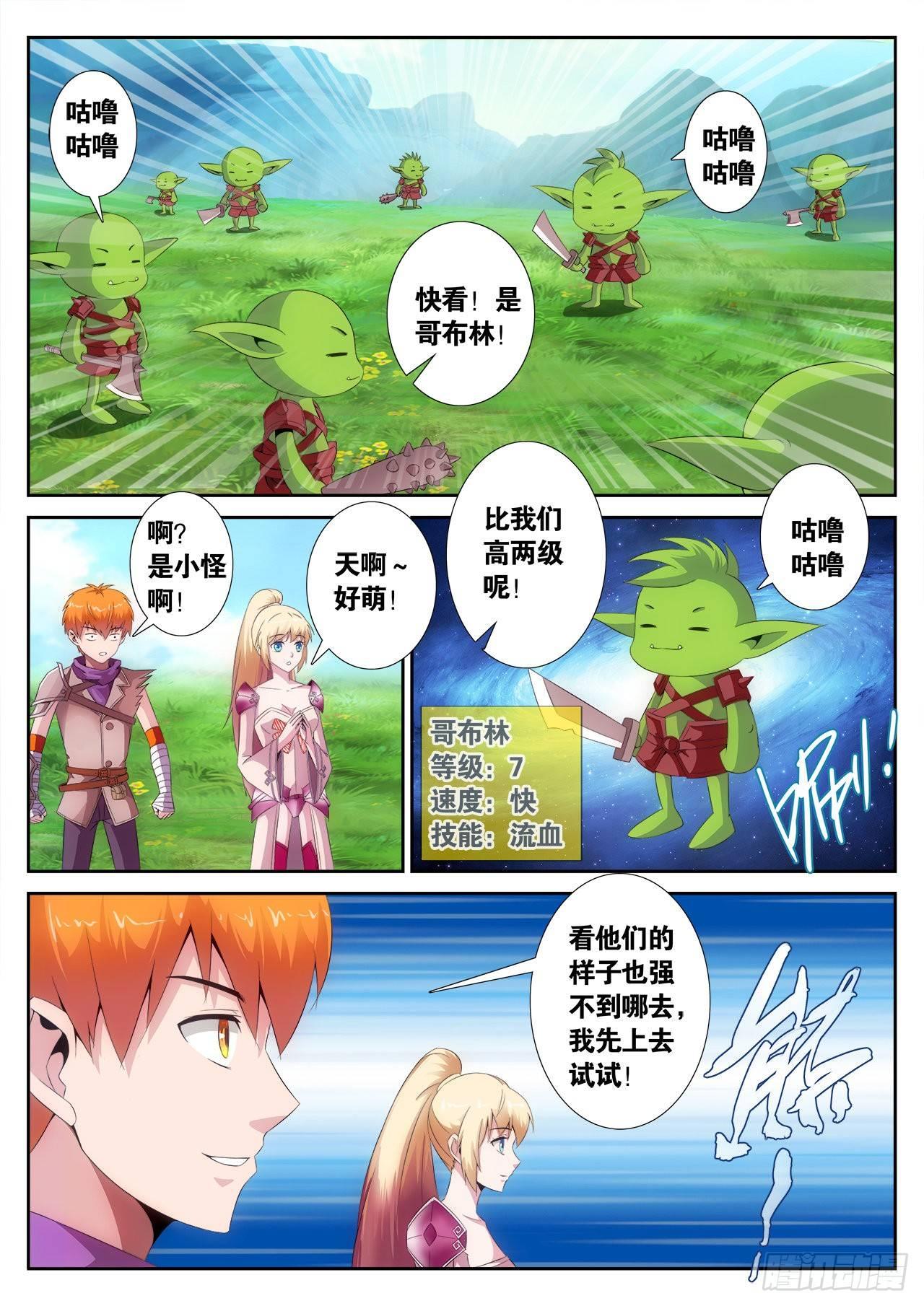 《百战学霸》002 第13页