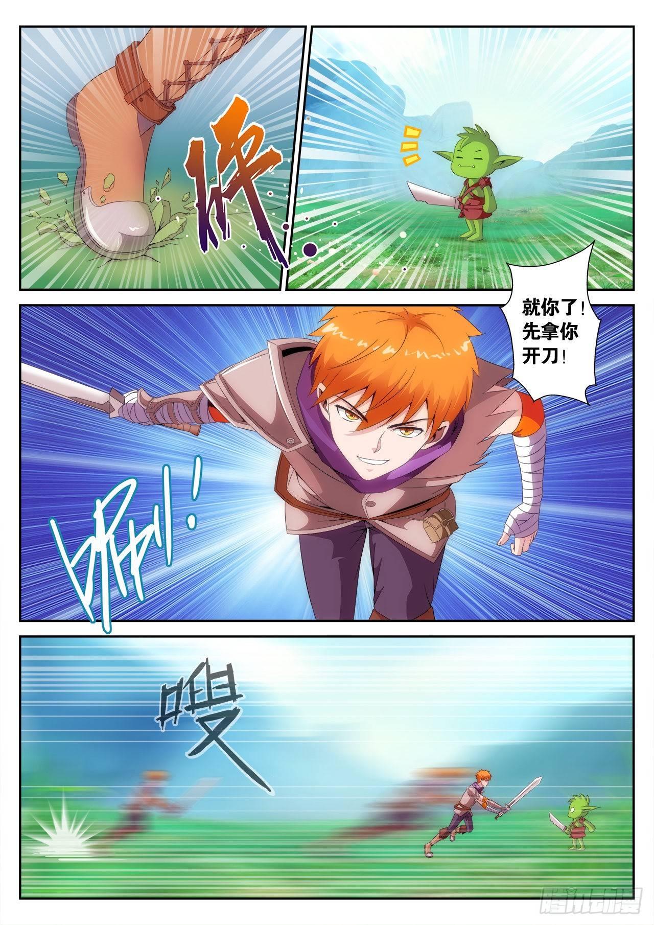《百战学霸》002 第14页