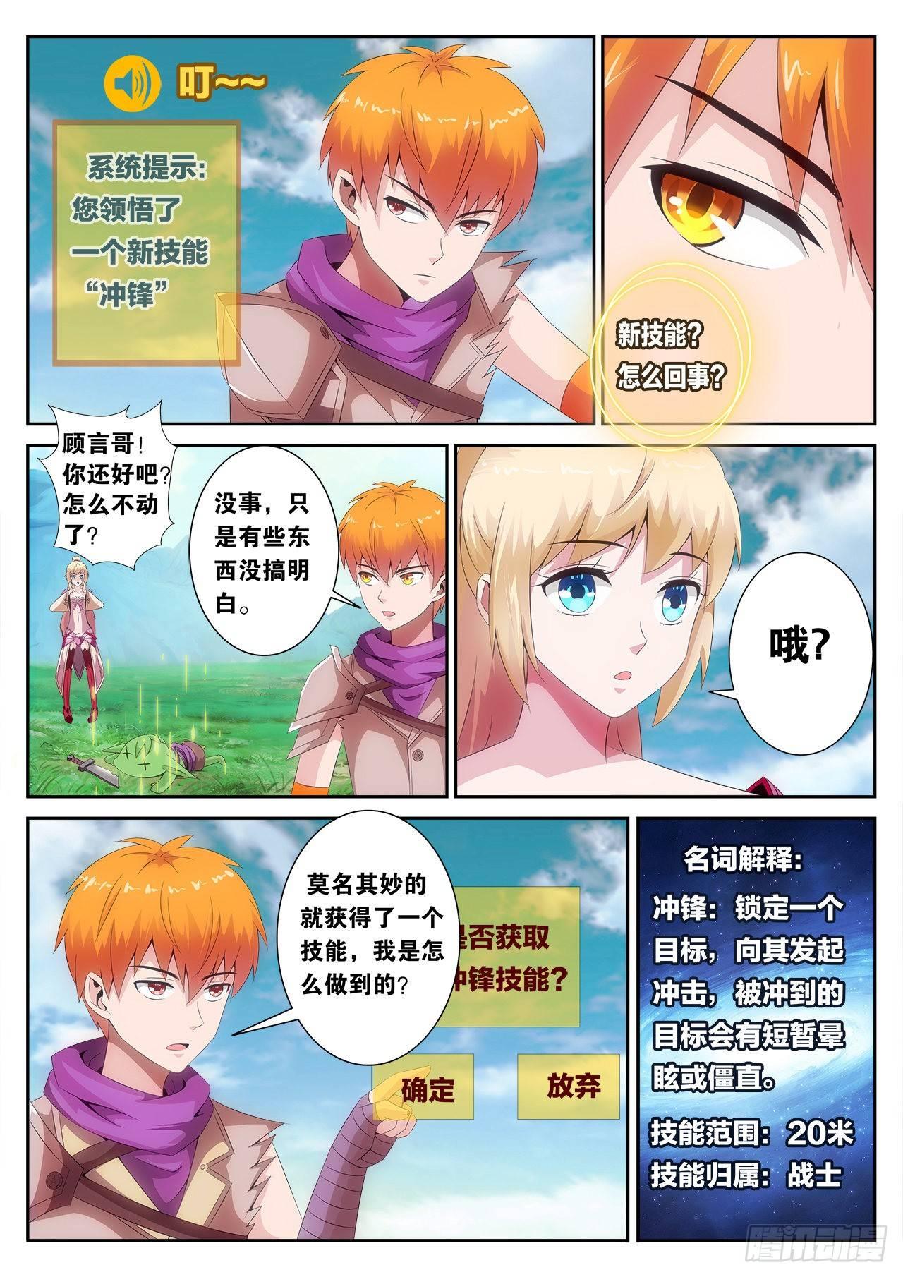 《百战学霸》002 第15页