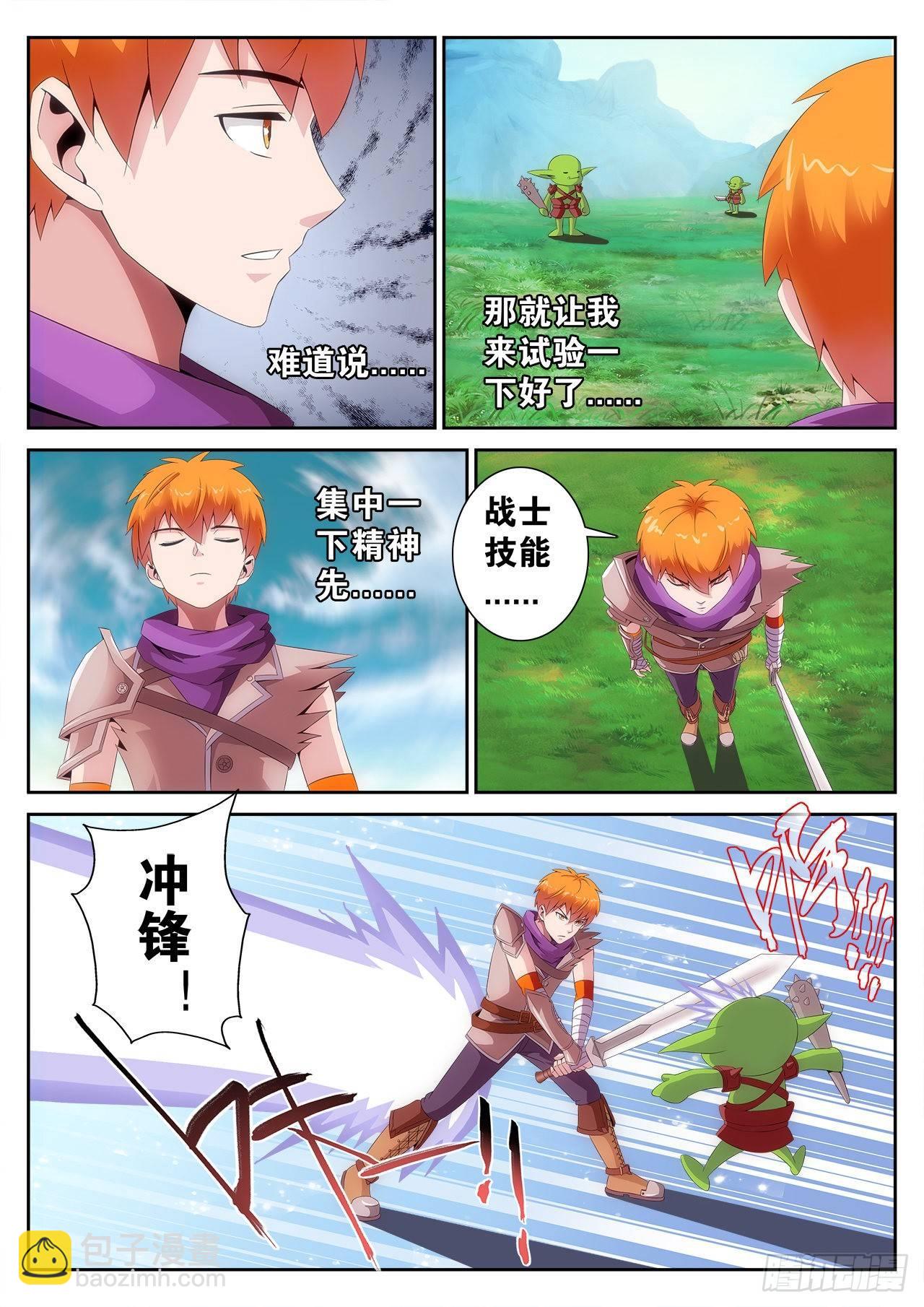 《百战学霸》002 第16页
