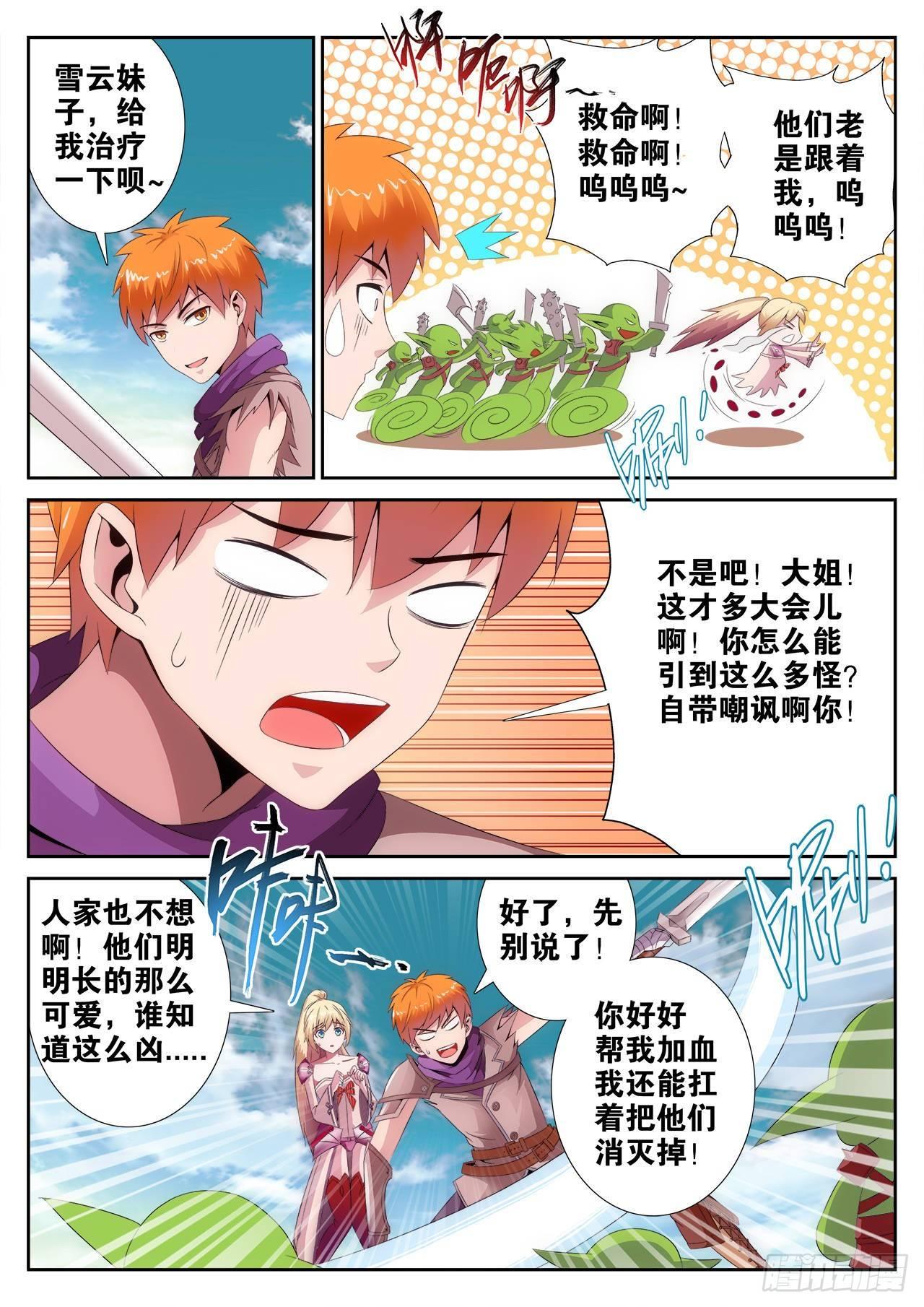 《百战学霸》002 第18页