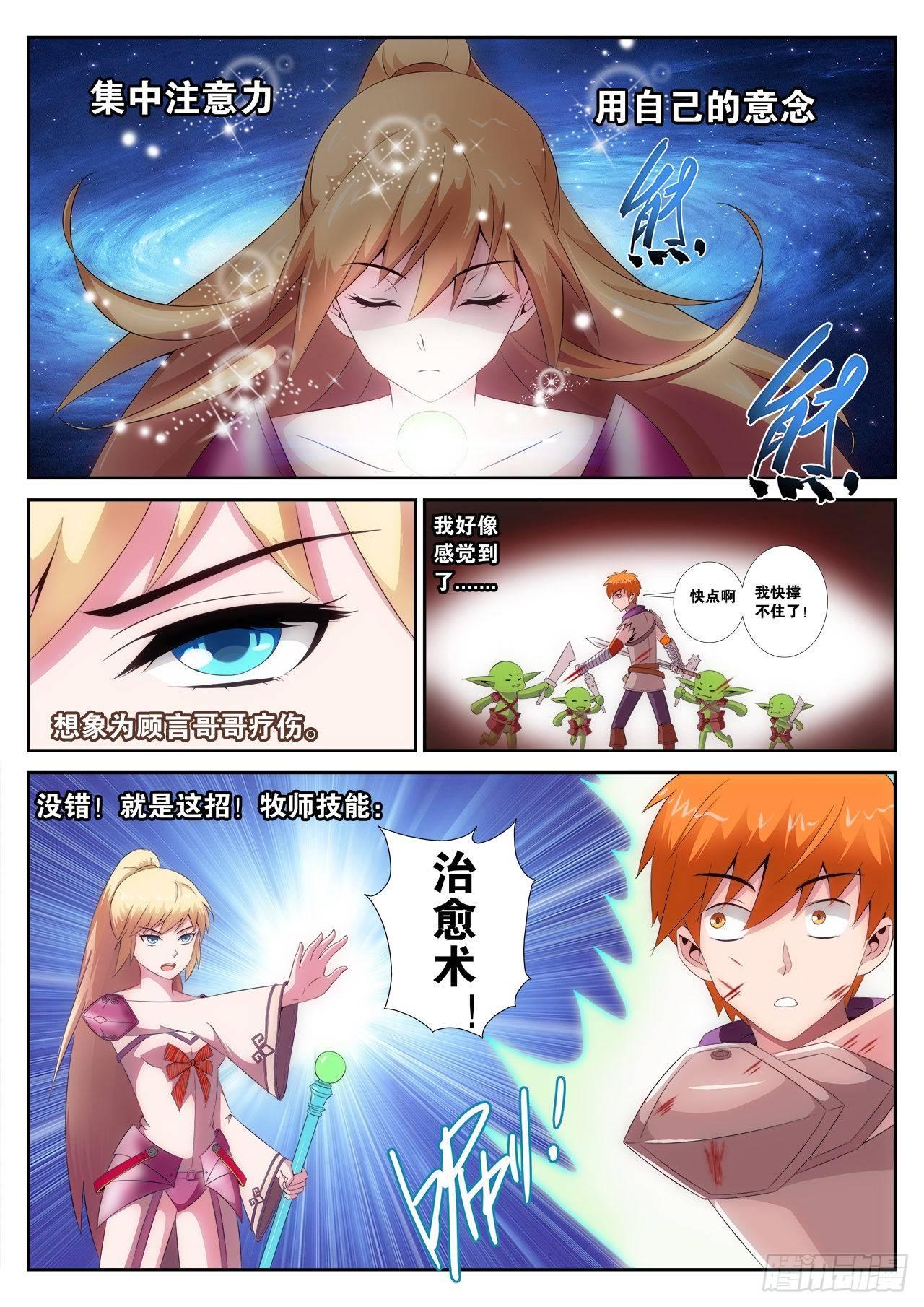 《百战学霸》002 第20页