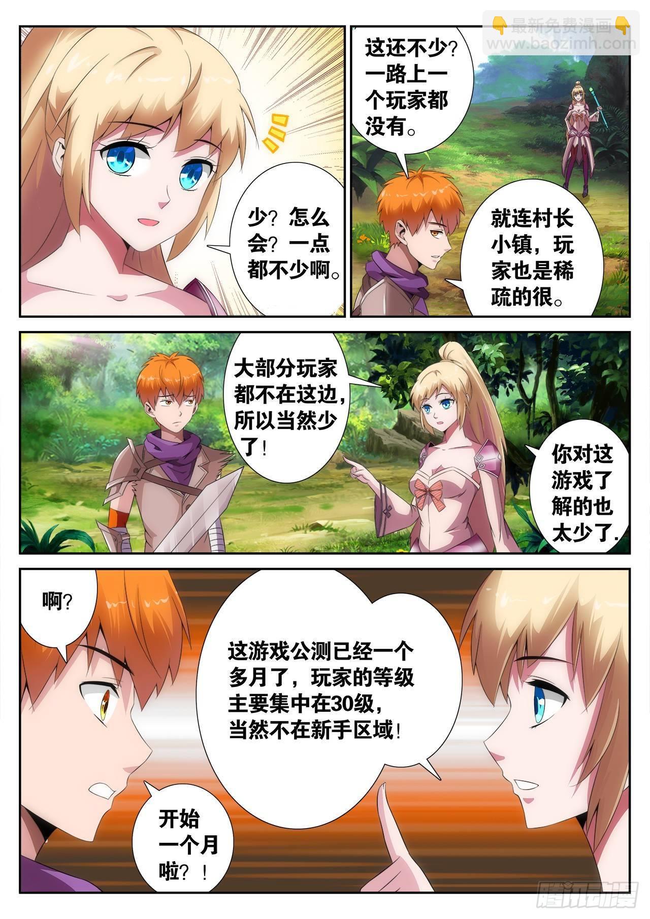 《百战学霸》002 第8页