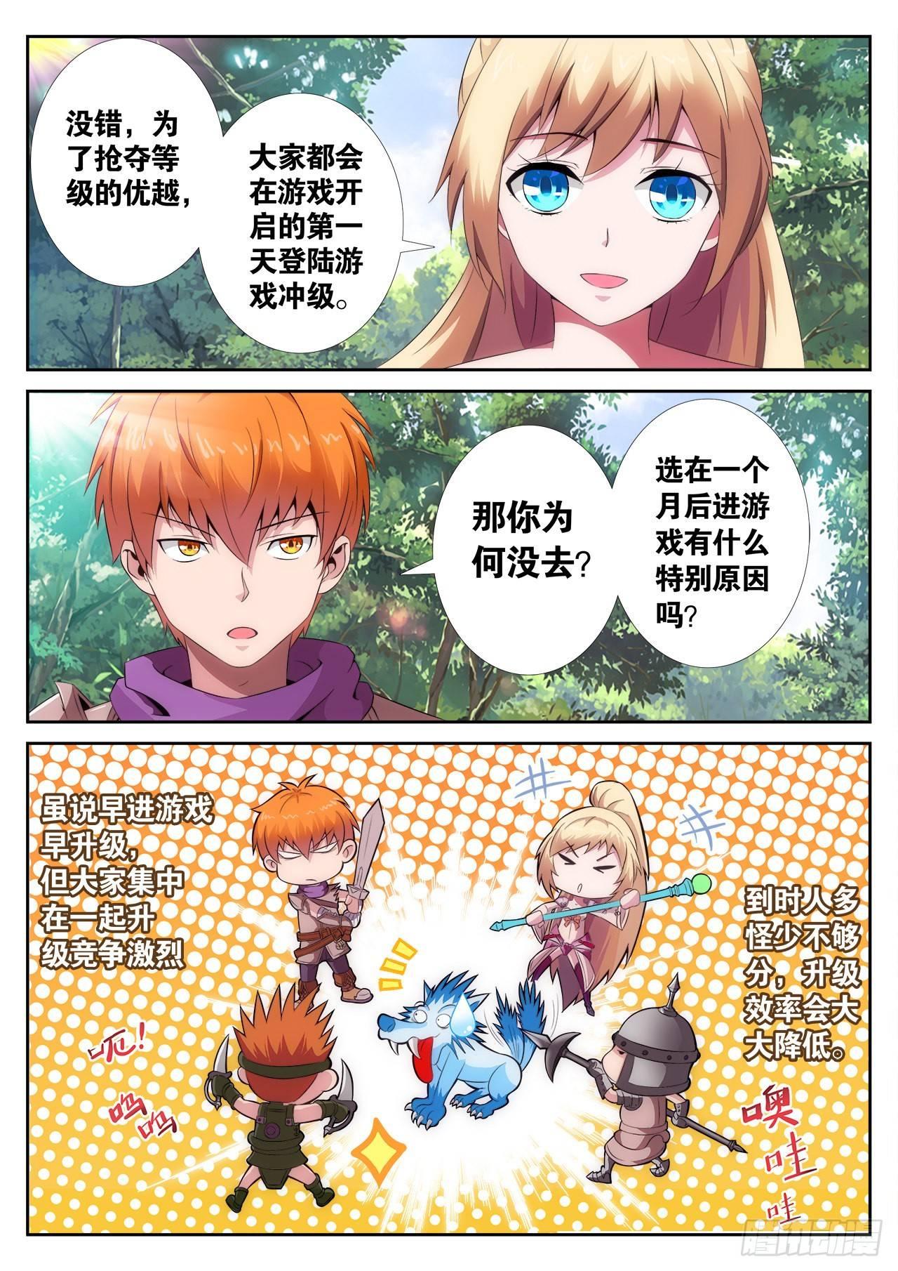 《百战学霸》002 第9页
