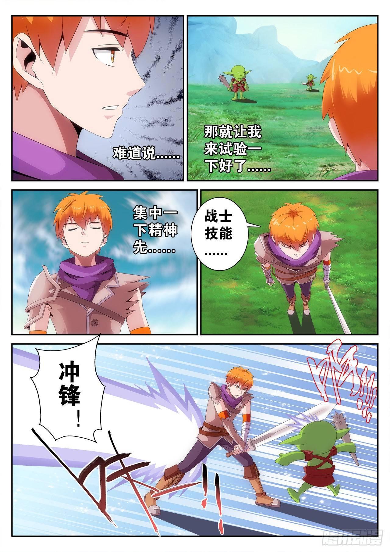 《百战学霸》002 第16页