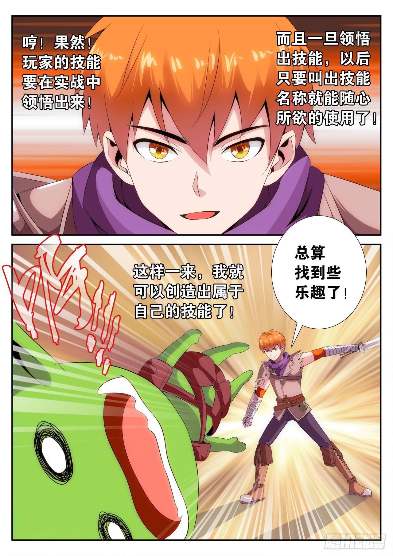 《百战学霸》002 第17页
