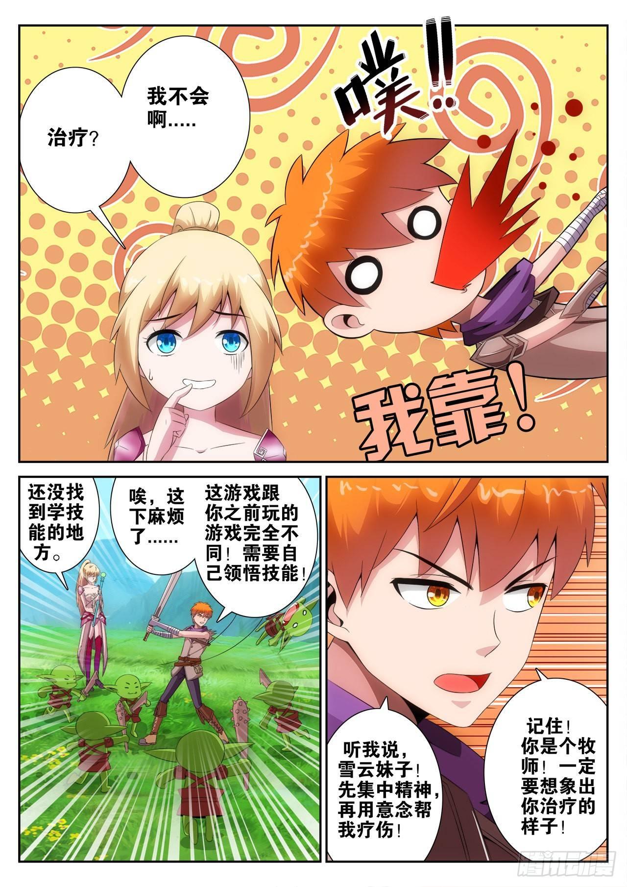 《百战学霸》002 第19页