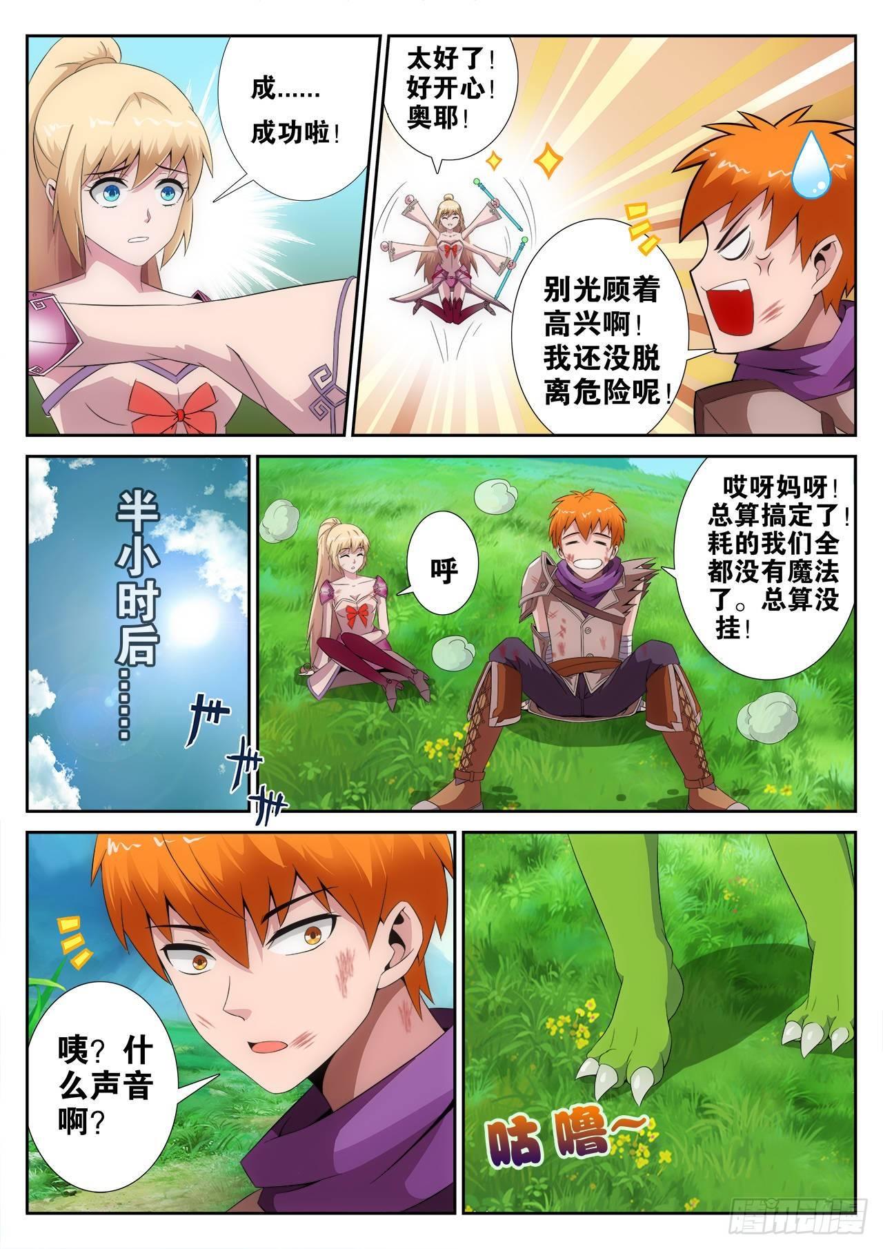 《百战学霸》002 第21页