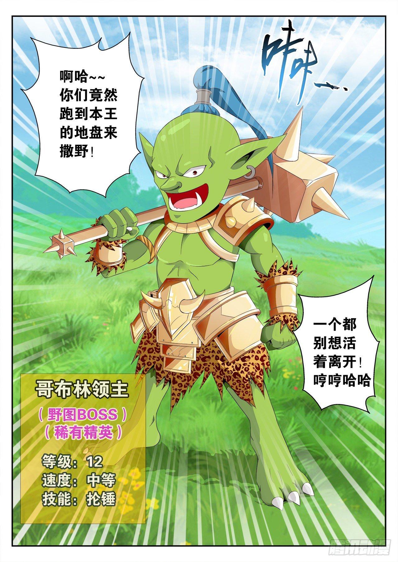 《百战学霸》002 第22页