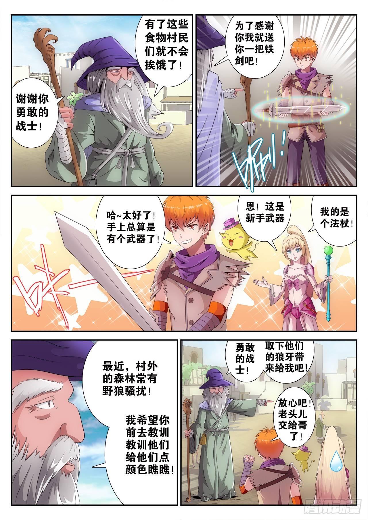 《百战学霸》002 第2页