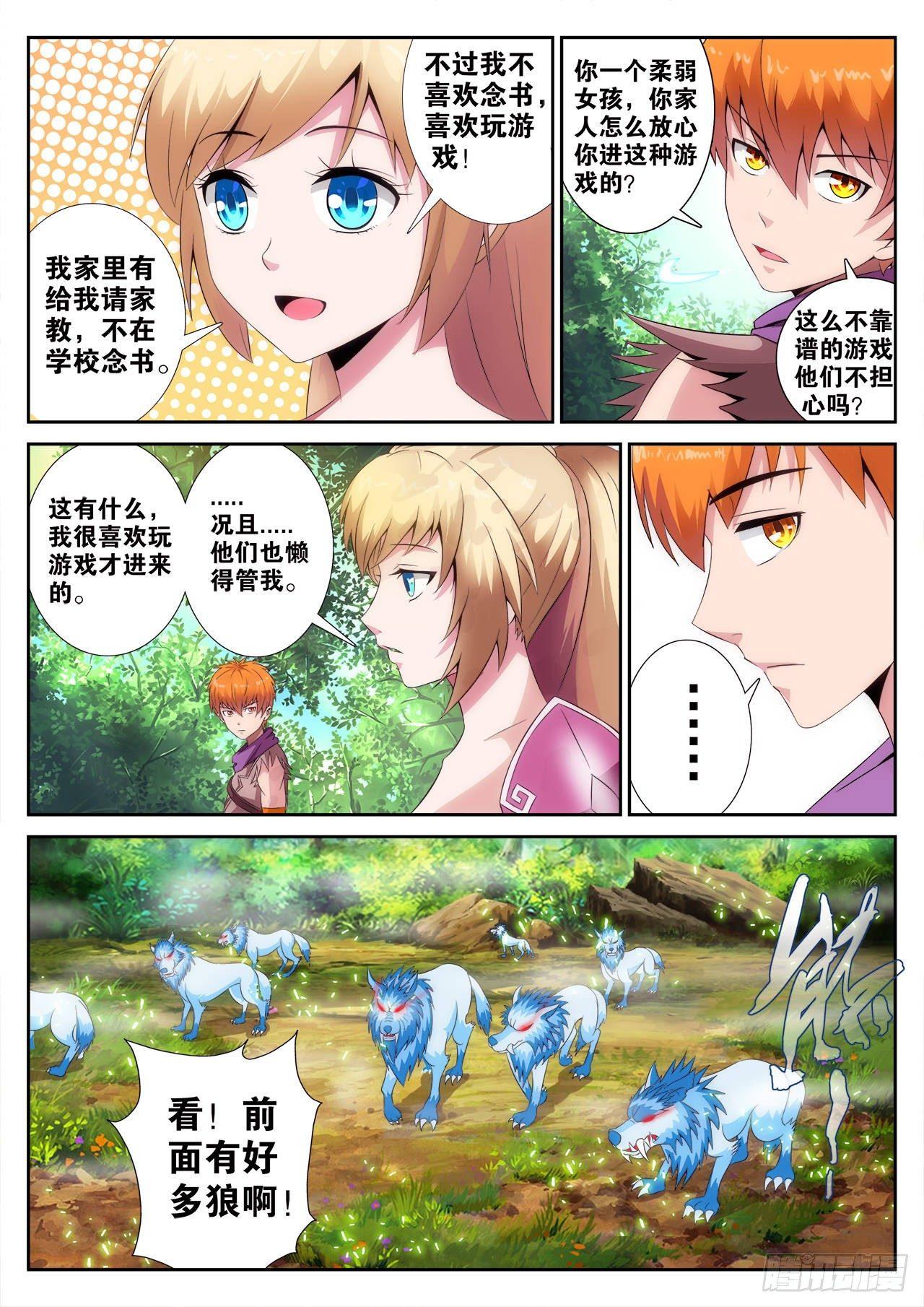 《百战学霸》002 第4页