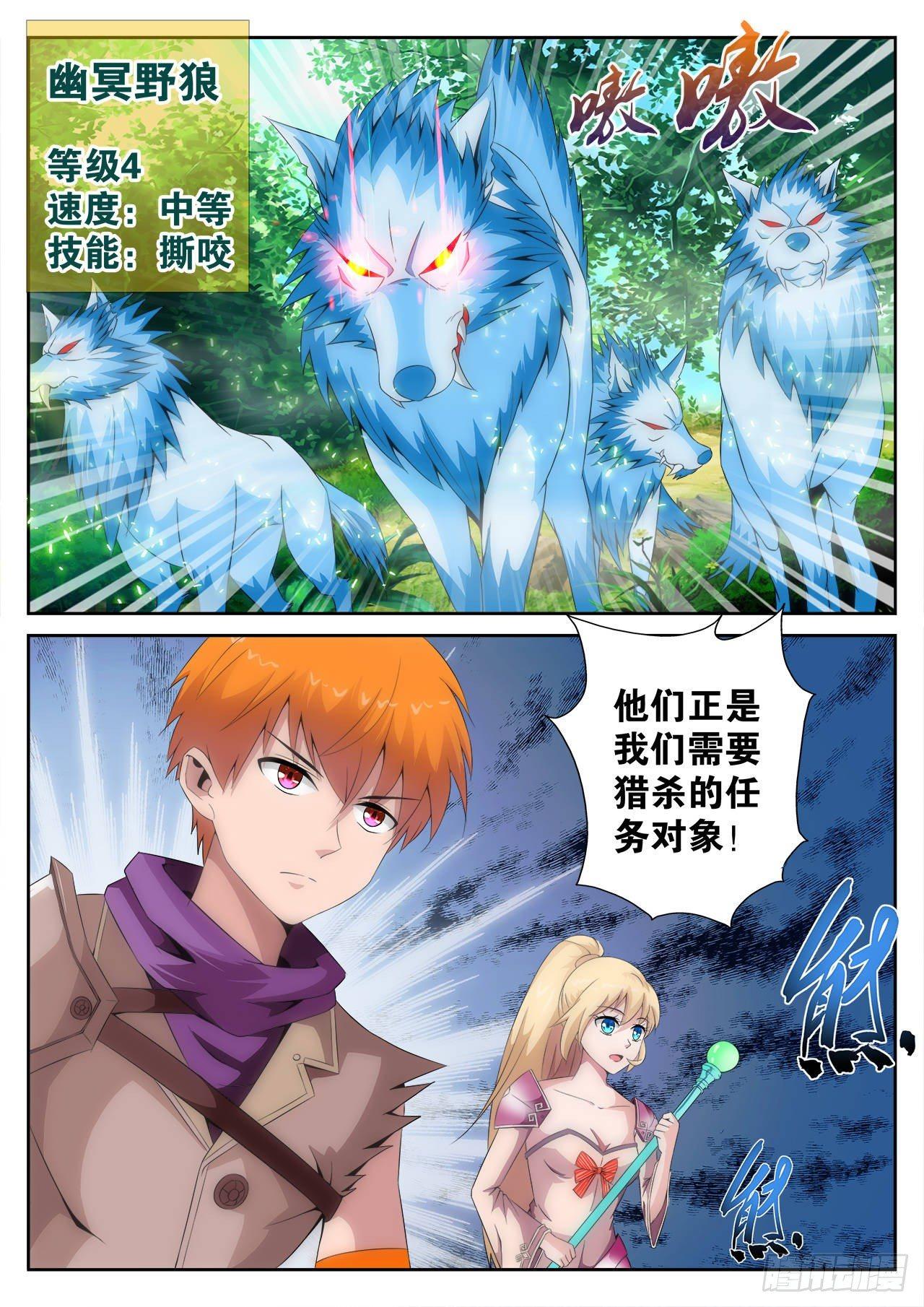 《百战学霸》002 第5页