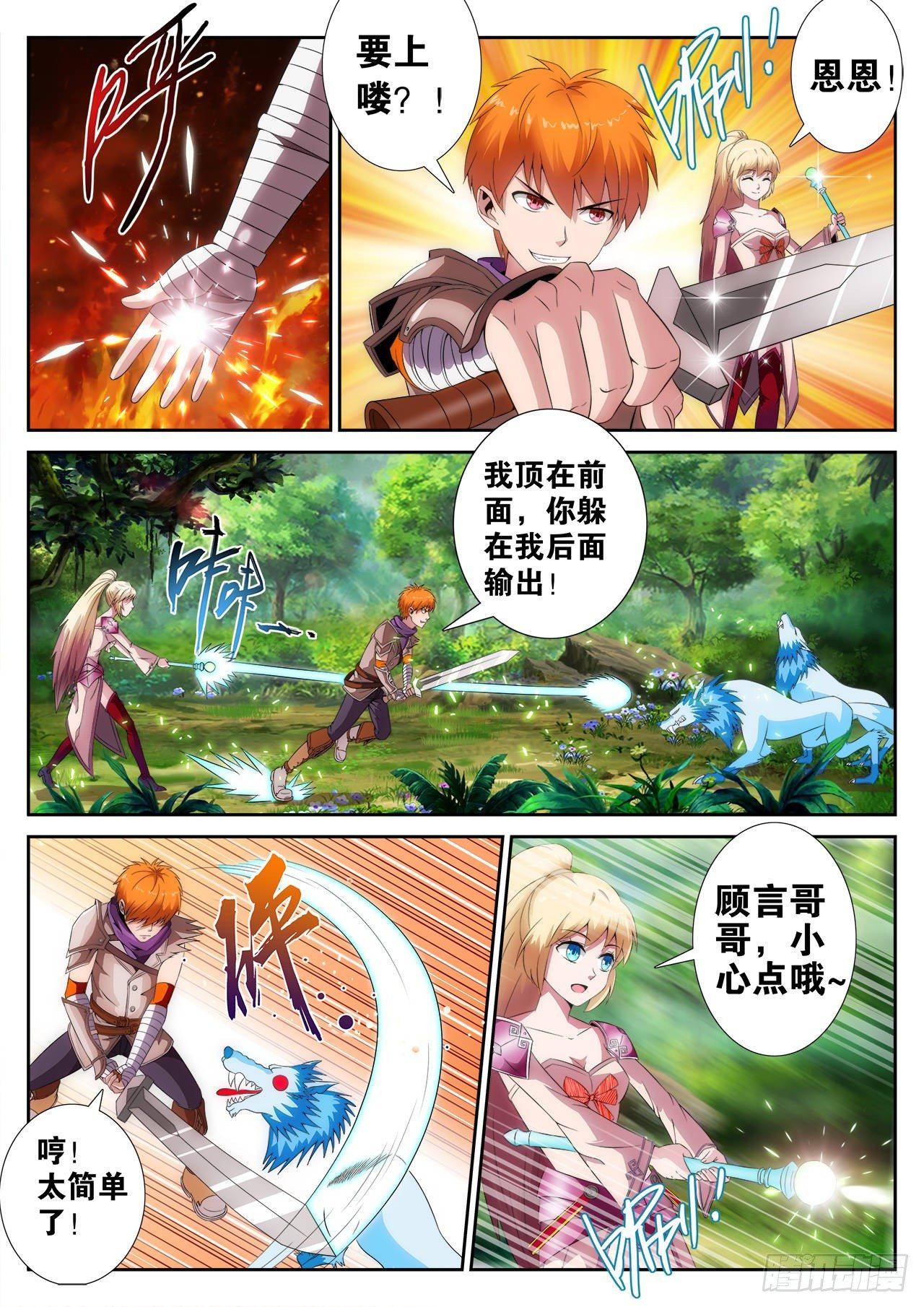 《百战学霸》002 第6页