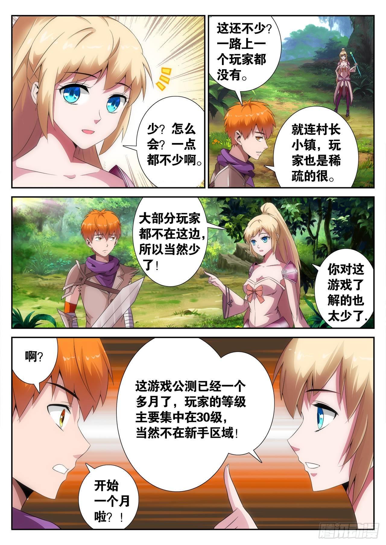 《百战学霸》002 第8页