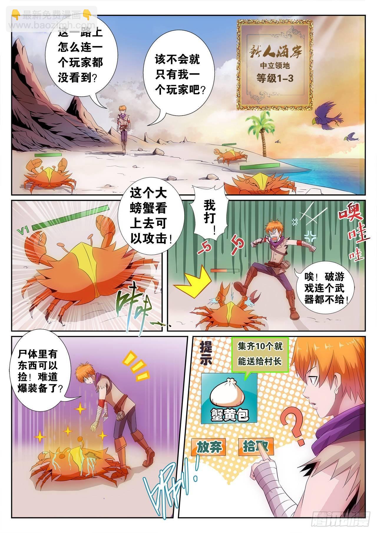 《百战学霸》001 第11页