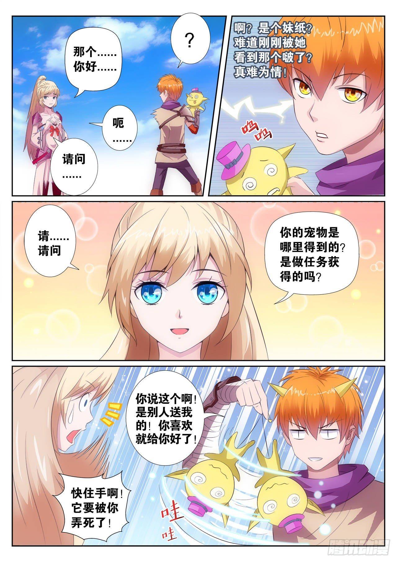 《百战学霸》001 第16页