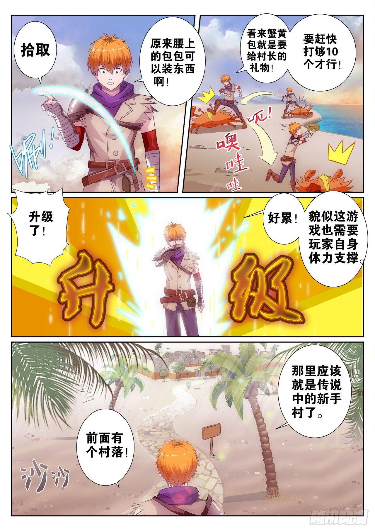 《百战学霸》001 第12页
