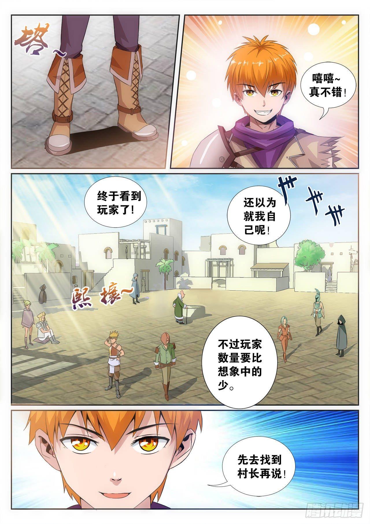 《百战学霸》001 第13页