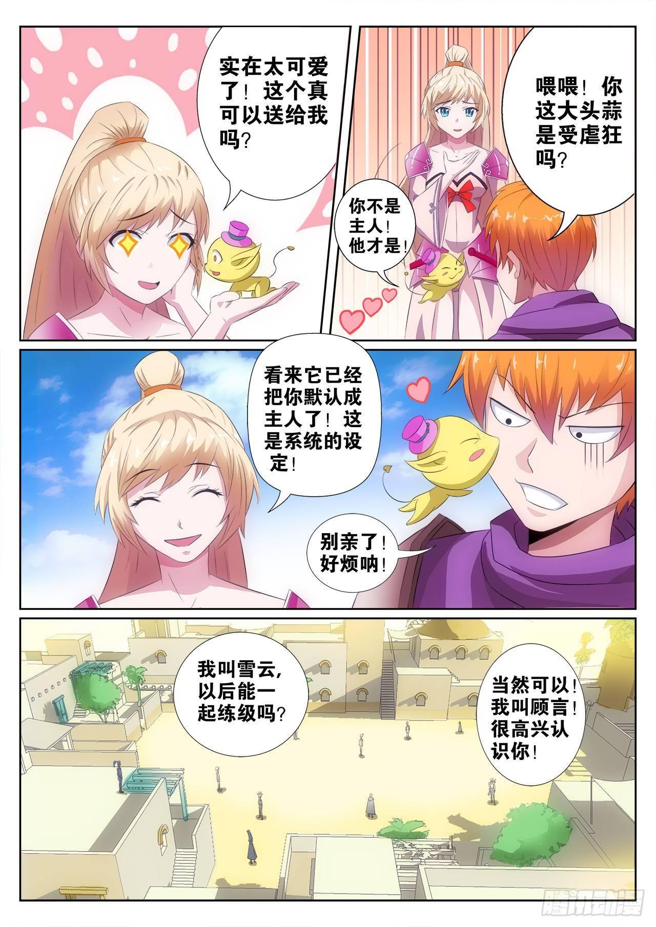 《百战学霸》001 第17页