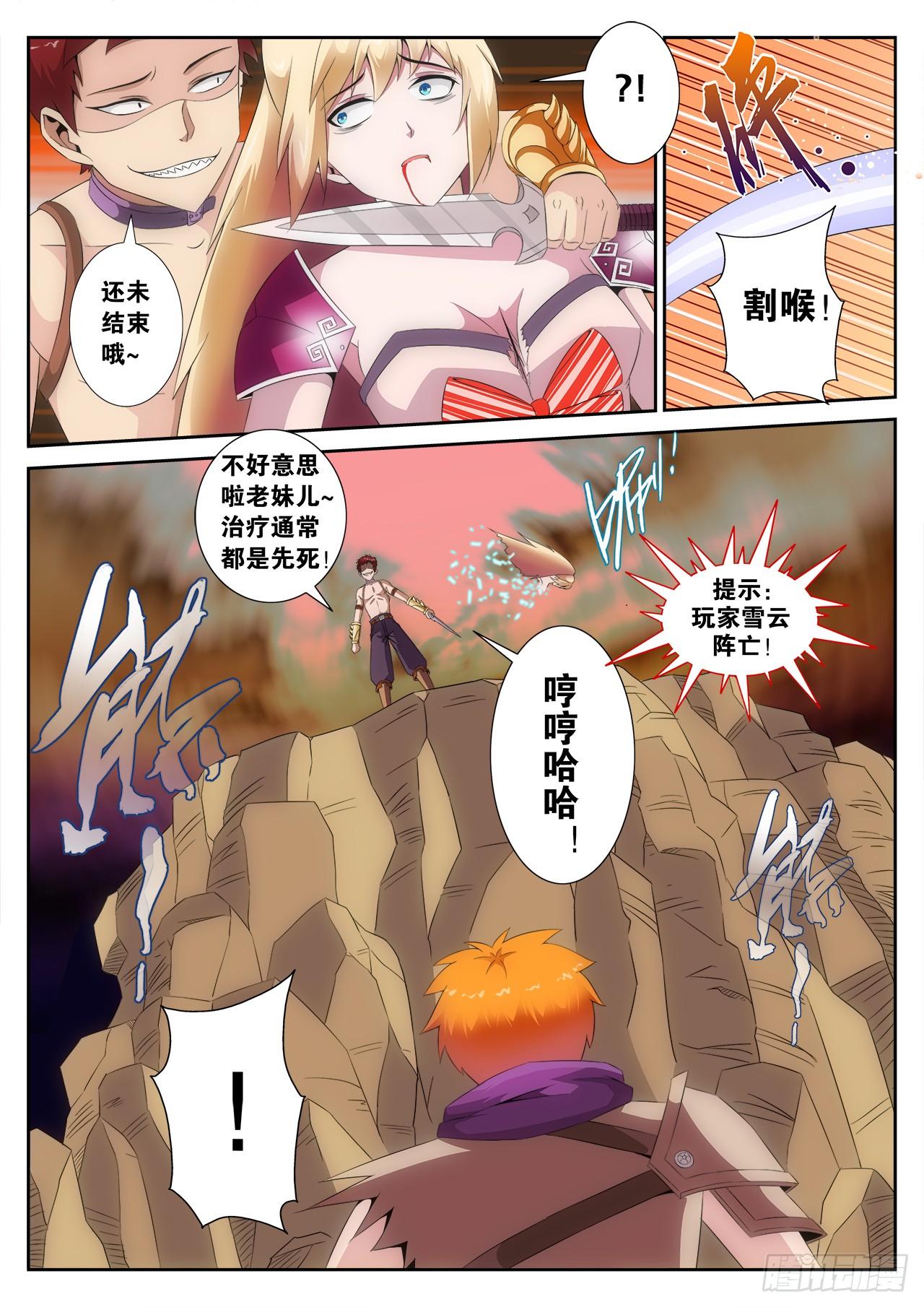 《百战学霸》003 第18页
