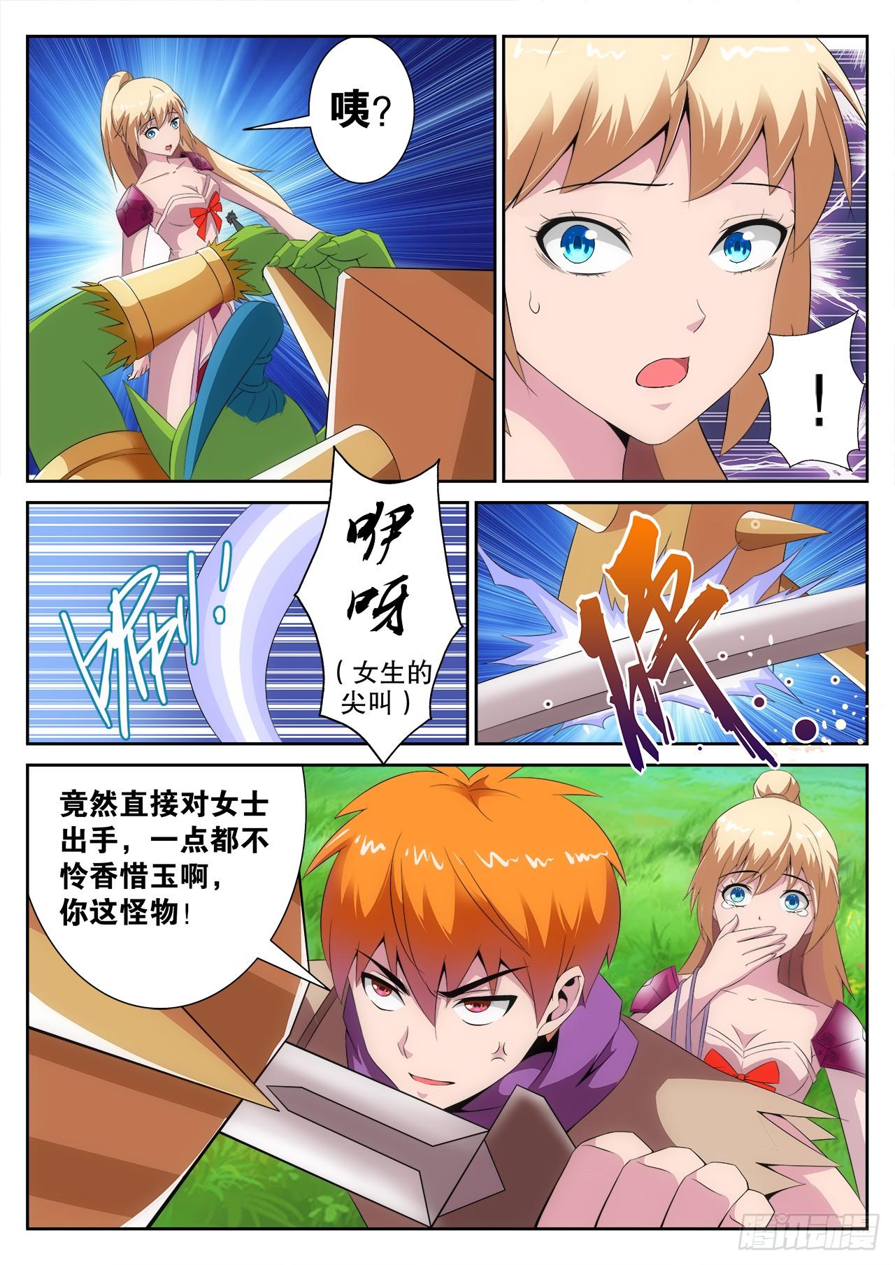《百战学霸》003 第3页