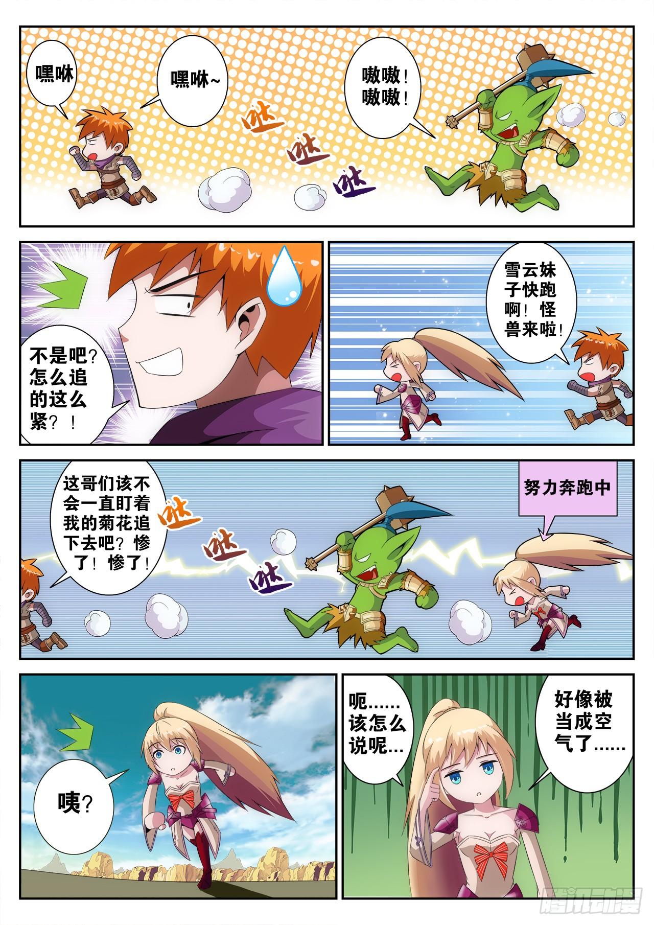 《百战学霸》003 第6页