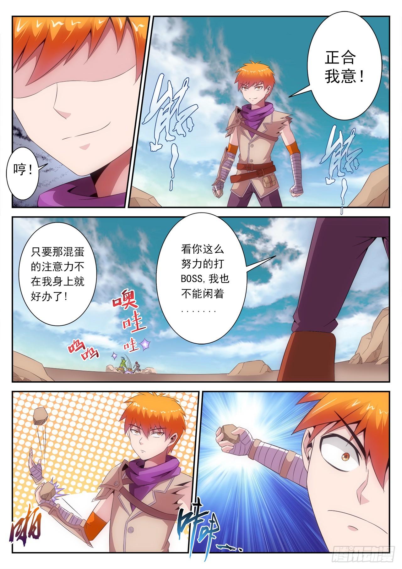 《百战学霸》004 第11页