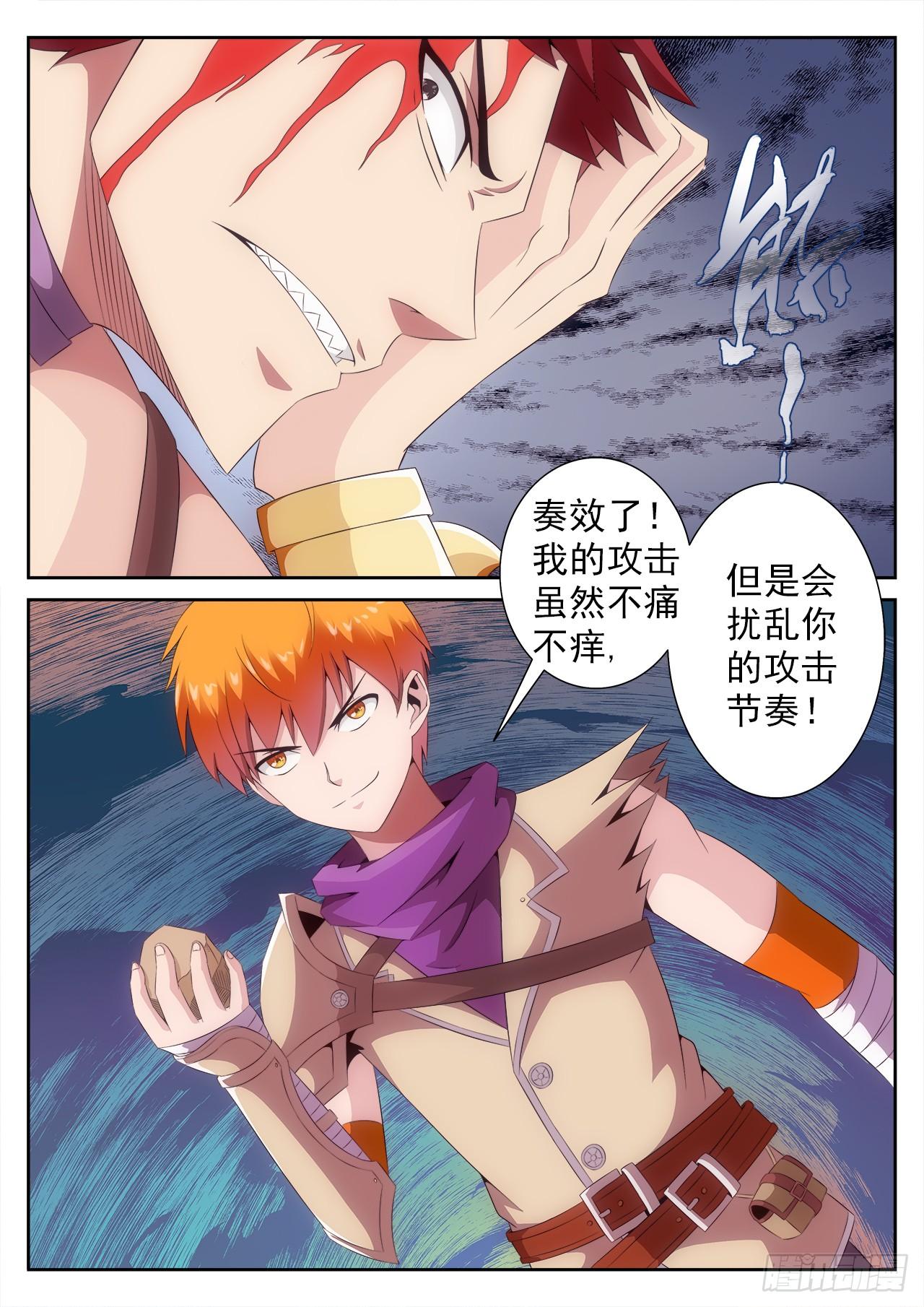 《百战学霸》004 第14页