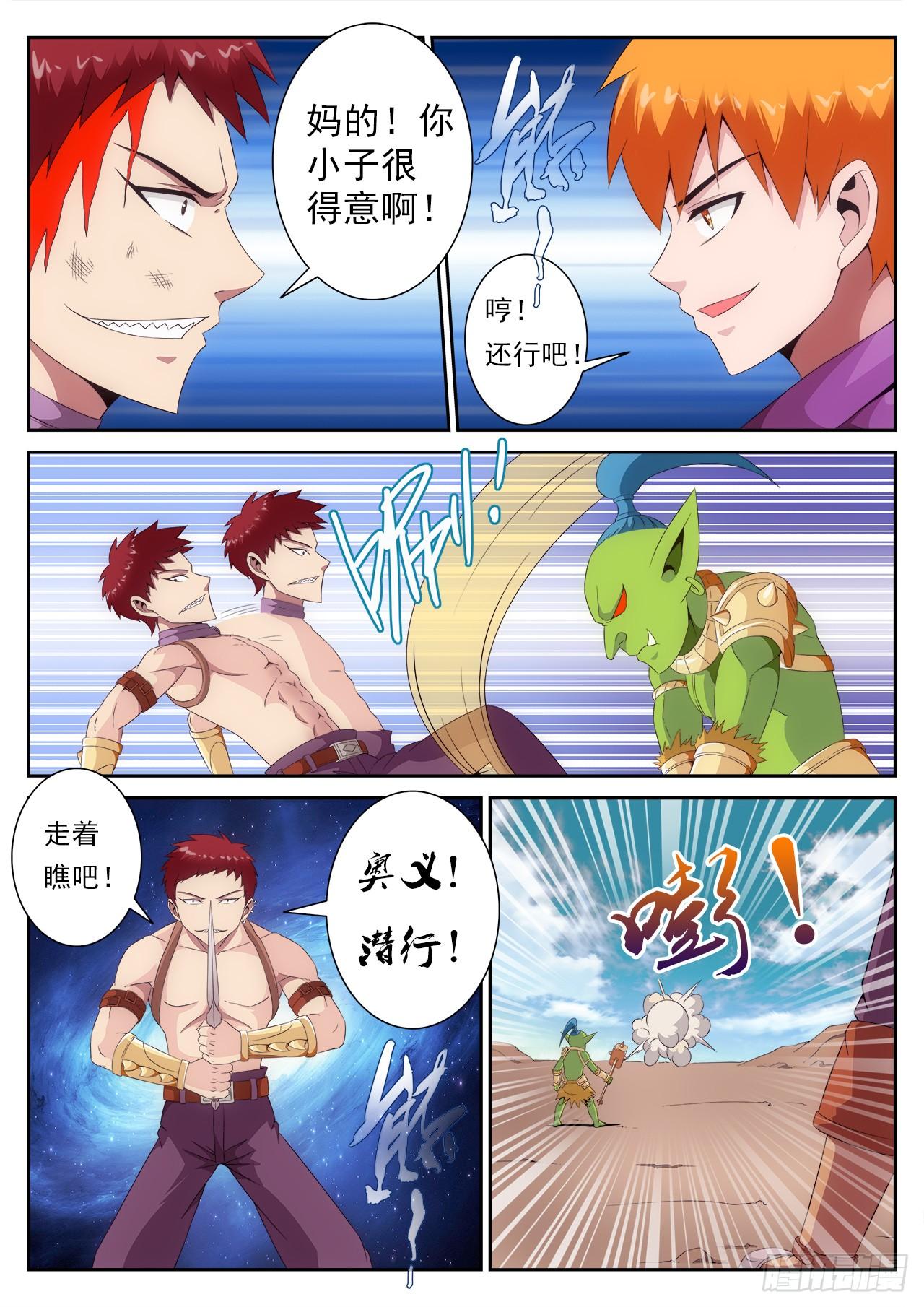 《百战学霸》004 第15页