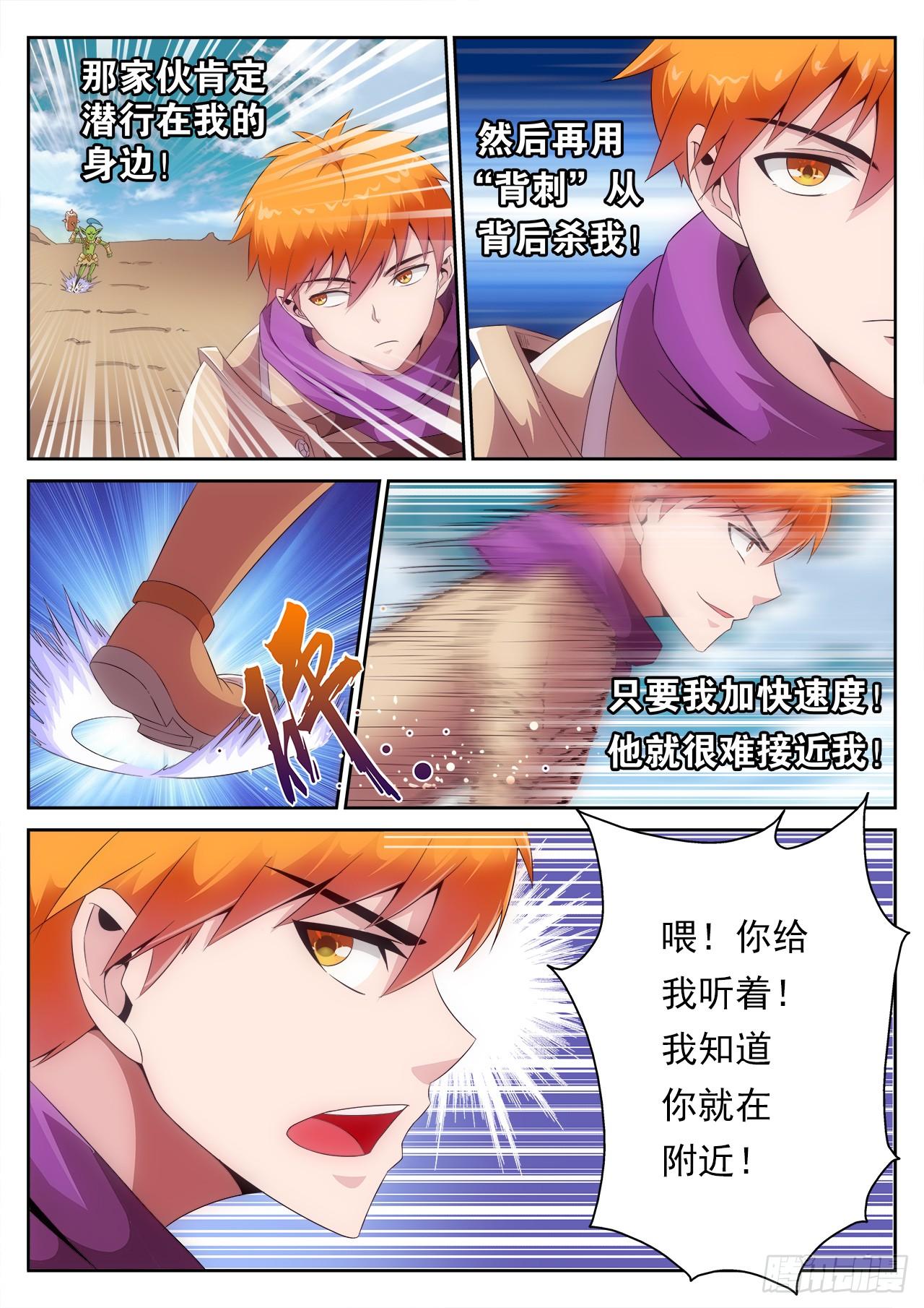 《百战学霸》004 第17页