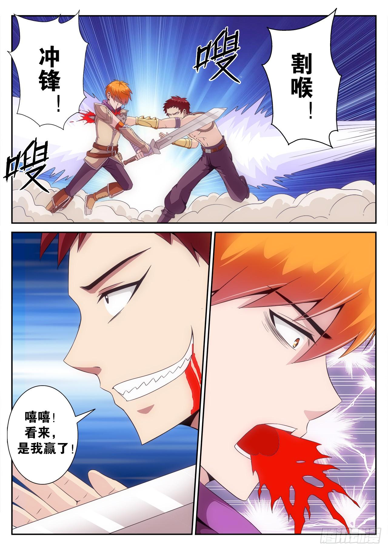《百战学霸》004 第23页