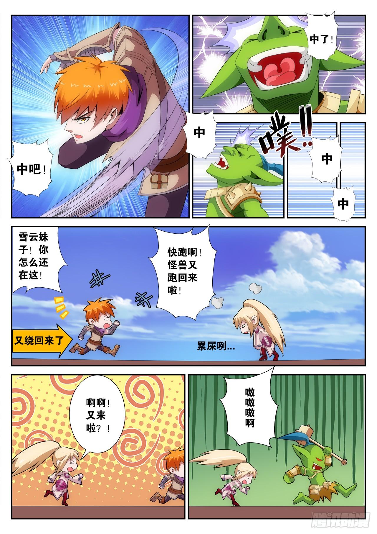 《百战学霸》003 第10页