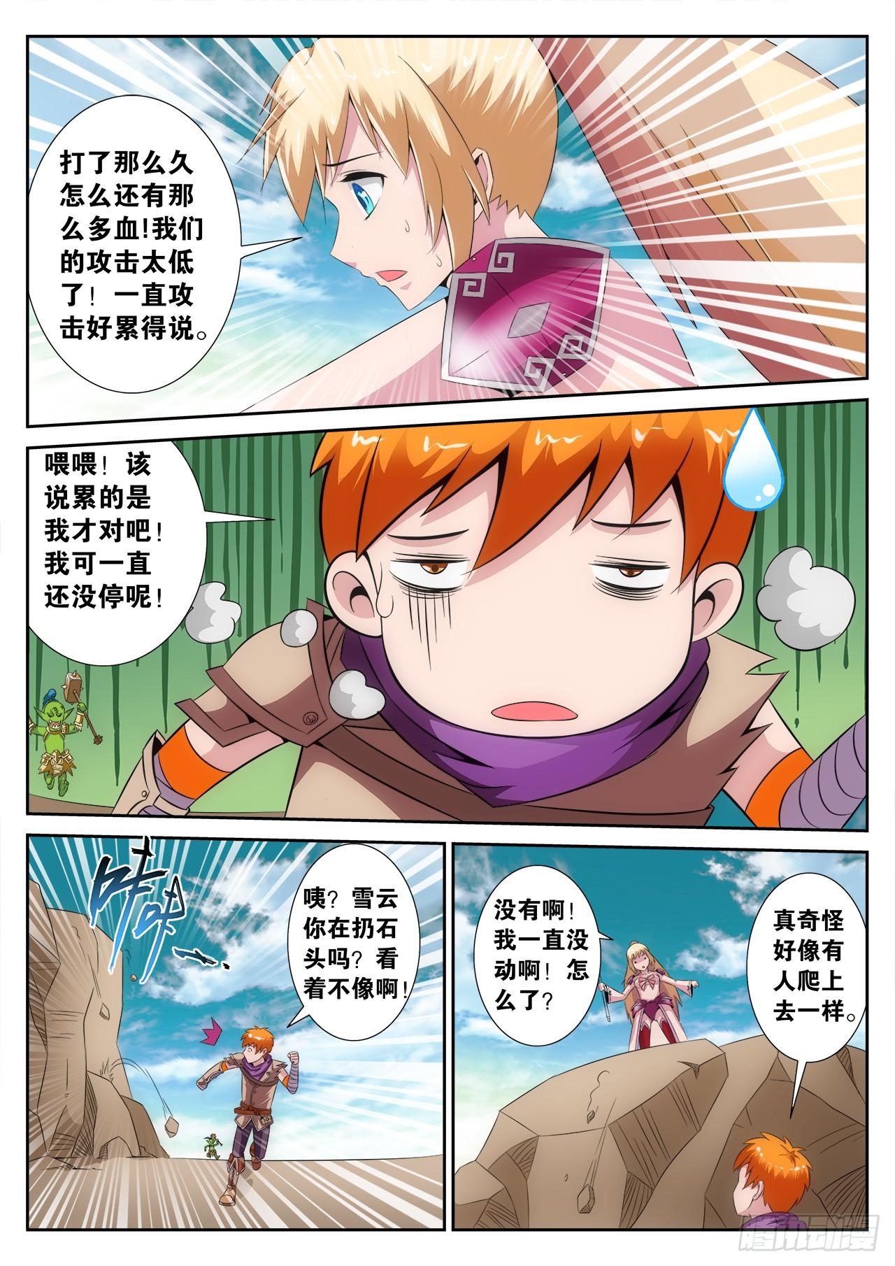 《百战学霸》003 第15页